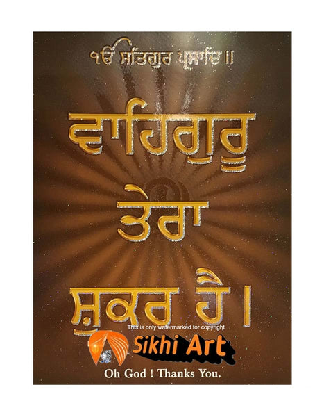 sikhism quotes in punjabi