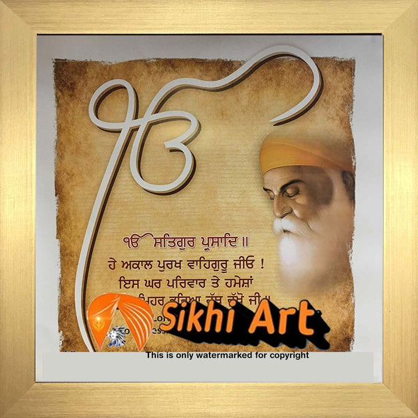 Guru Nanak Mool Mantra In English Picture Frame – SikhiArt